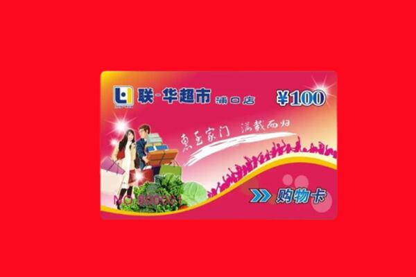 邕宁购物卡回收.jpg